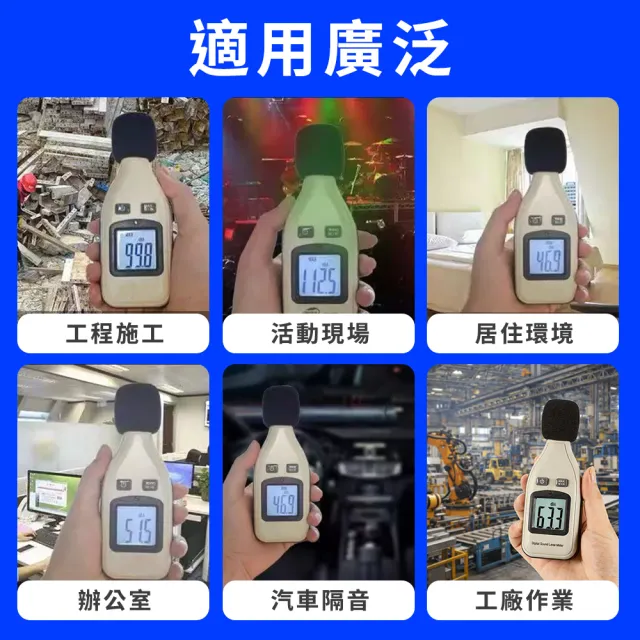 測量聲音大小分貝計 環保局 分貝機 噪音測試 居家檢測 小巧便攜 音量計B-SLM(分貝計 噪音 噪音儀)