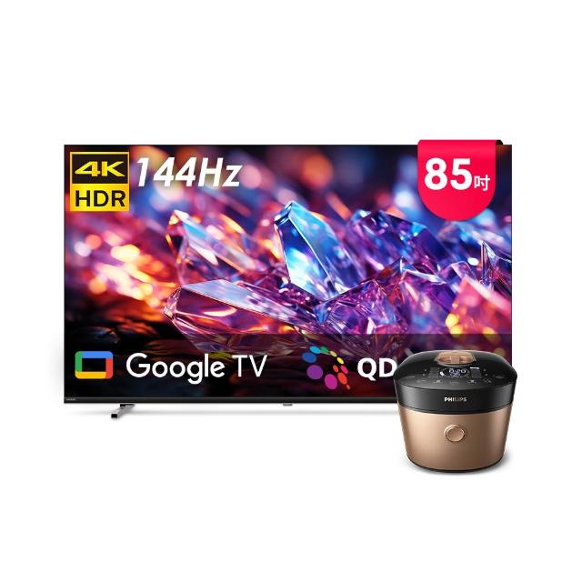 【Philips 飛利浦】85型4K MiniLED 144Hz Google TV 智慧聯網顯示器★下單抽爽吃麥當勞30天(85MLED800)