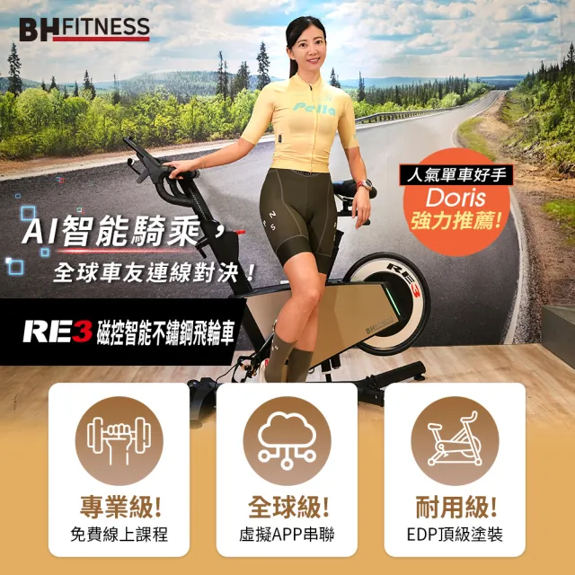 【2026】飛輪健身車推薦｜10款高評價人氣品牌排行榜 | BALIMAN情報局