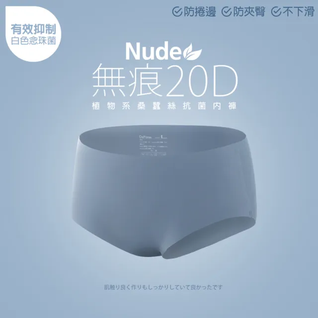 【蒂巴蕾】3件組-全無痕抗菌桑蠶絲內褲-中腰 冰絲10D/冰肌20D(植物系桑蠶絲 女內褲 輕薄 三角內褲)
