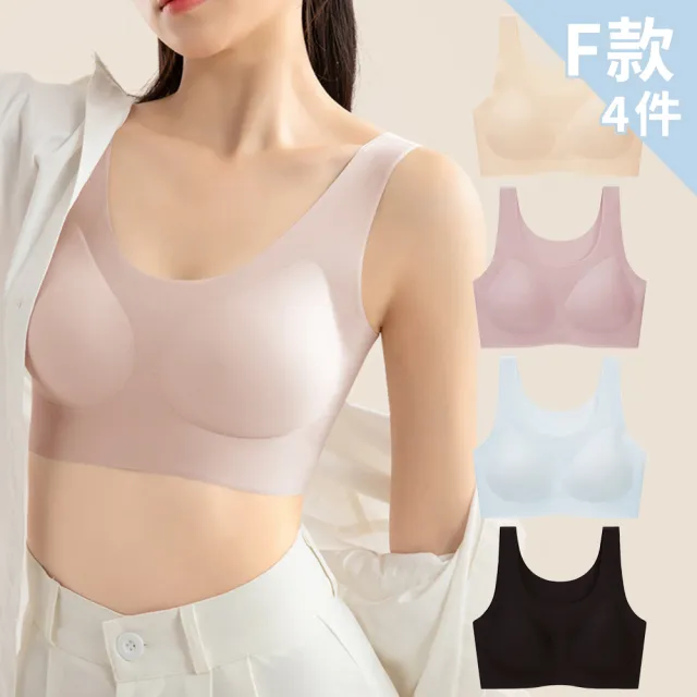 【Chic Chic 琪琪】多款任選-4件微塑提拉零感內衣 顏色隨機(果凍條軟支撐/雙重提拉/bra top/無鋼圈內衣)