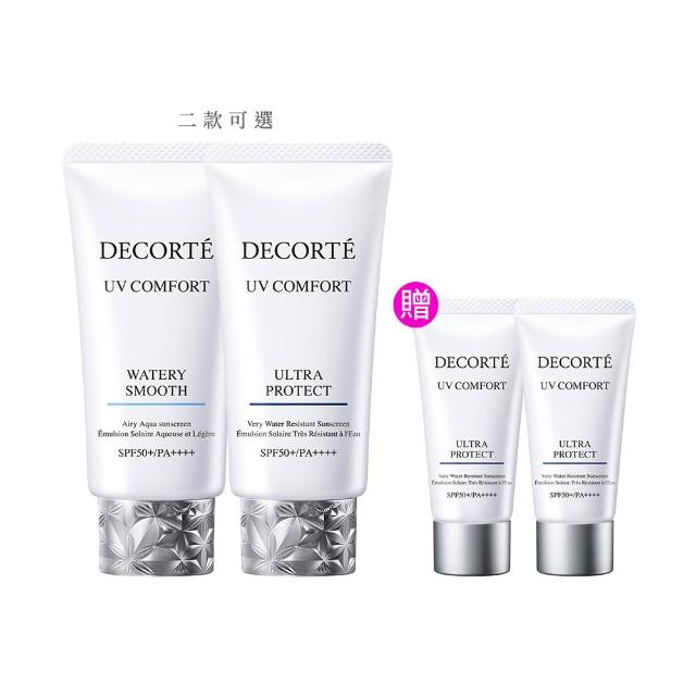 【COSME DECORTE 黛珂】極效光無痕防禦乳50mL 二入組