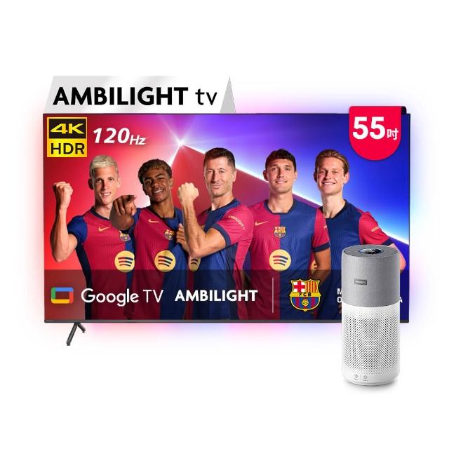 【Philips 飛利浦】55吋4K 120hz Google TV智慧聯網液晶顯示器★下單抽爽吃麥當勞30天(55PUH8808)