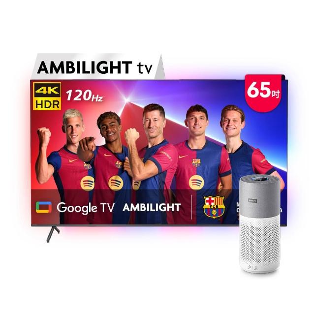 【Philips 飛利浦】65吋4K 120hz Google TV智慧聯網液晶顯示器★下單抽爽吃麥當勞30天(65PUH8808)
