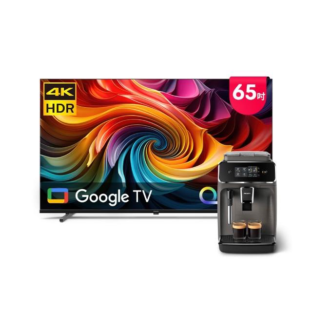【Philips 飛利浦】65型 4K QLED Google TV 智慧聯網顯示器 (65PQT8530)