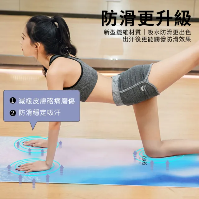 【QMVF】體位線吸汗速乾瑜伽鋪巾 健身鋪巾 瑜珈毛巾 野餐墊 瑜珈墊防滑巾 可機洗瑜珈毯（附收納袋）