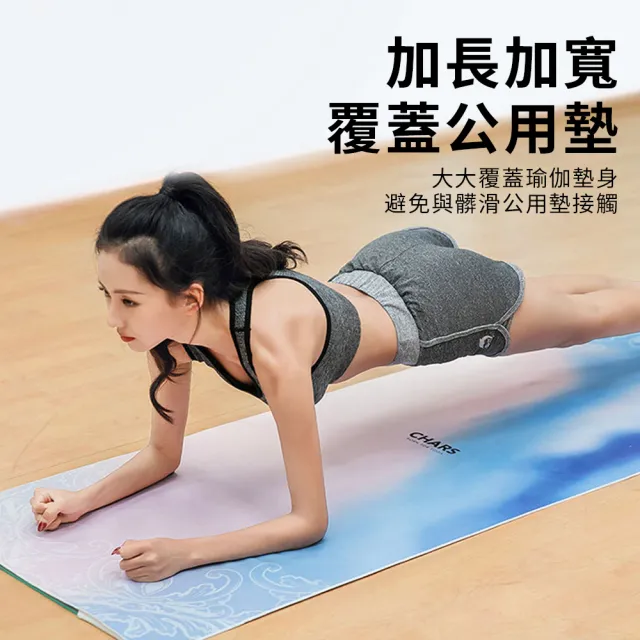 【QMVF】體位線吸汗速乾瑜伽鋪巾 健身鋪巾 瑜珈毛巾 野餐墊 瑜珈墊防滑巾 可機洗瑜珈毯（附收納袋）