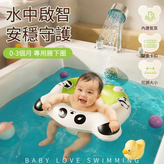 【2026】寶寶游泳圈推薦ptt》10款高評價人氣品牌排行榜 | BALIMAN情報局