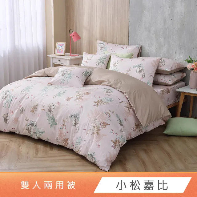 【HongYew 鴻宇】100%美國棉 兩用被套-多款任選(雙人)