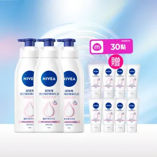【NIVEA 妮維雅】亮白極致嫩膚乳液400mlx3入(No.1 美白身體乳)