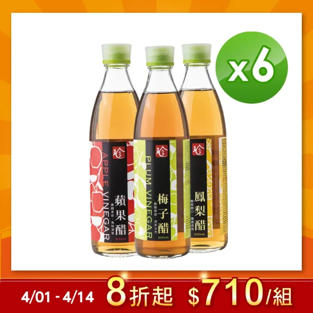 【2026】梅子醋推薦ptt》10款高評價人氣品牌排行榜 | 好吃美食的八里人