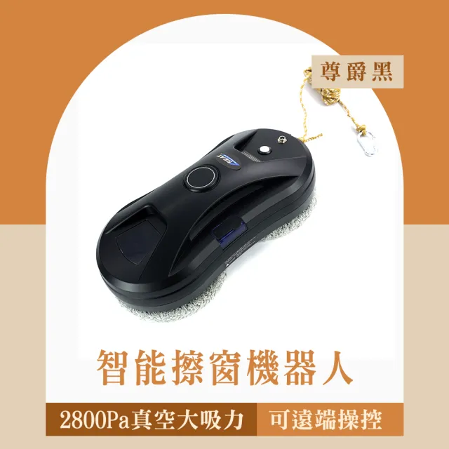 黑色擦窗機器人 智能擦窗機 電動擦窗機 玻璃清潔機器人 165-WM1SB 擦窗神器 自動擦窗機 玻璃清潔器