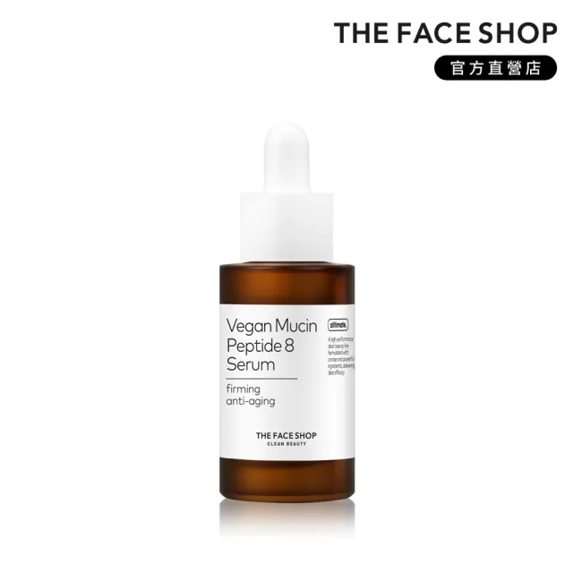 【THE FACE SHOP】官方直營 ALLTIMATE 純素黏蛋白胜肽8緊緻精華液 30ml