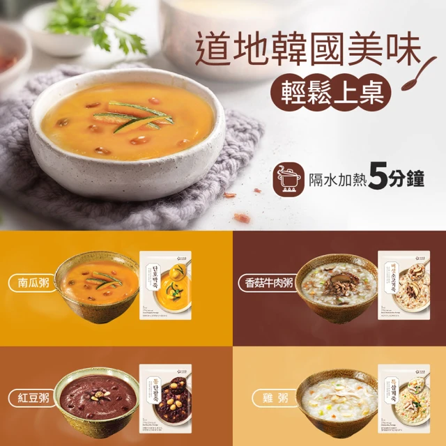 南瓜粥