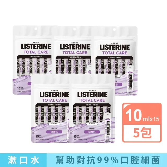 【2026】漱口水隨身包推薦ptt》10款高評價人氣品牌排行榜 | BALIMAN情報局