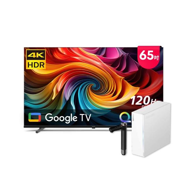 【Philips 飛利浦】65型 4K QLED Google TV 智慧聯網顯示器 (65PQT8530)+小淨靈瞬熱式櫥下淨水器 (AUT7063)