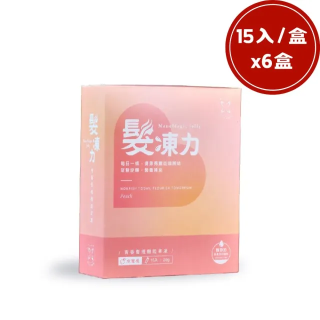 即期品【YUNAME】優奈美髮凍力青春法現 頭髮・亮澤狀態機能果凍15入/盒(x6盒)-特談價推薦
