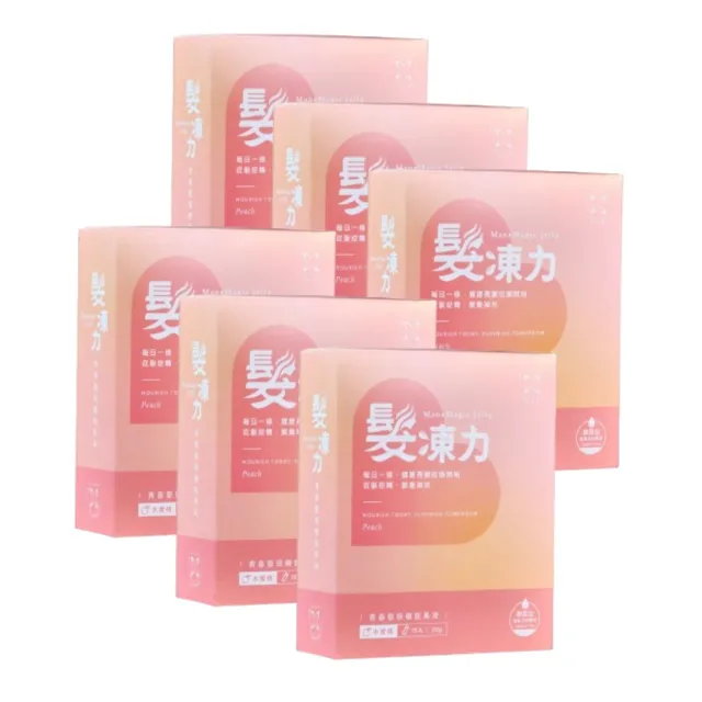 即期品【YUNAME】優奈美髮凍力青春法現 頭髮・亮澤狀態機能果凍15入/盒(x6盒)-特談價推薦