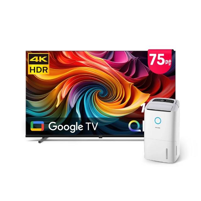 【Philips 飛利浦】75型4K QLED Google TV 智慧顯示器(75PQT8530)