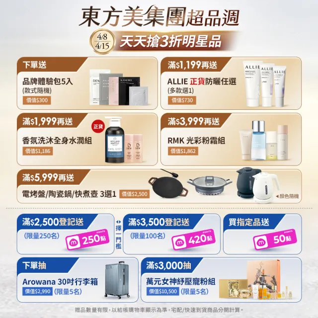 【Kanebo 佳麗寶】suisai 淨透酵素粉111顆洗淨拋光組 (洗面乳)