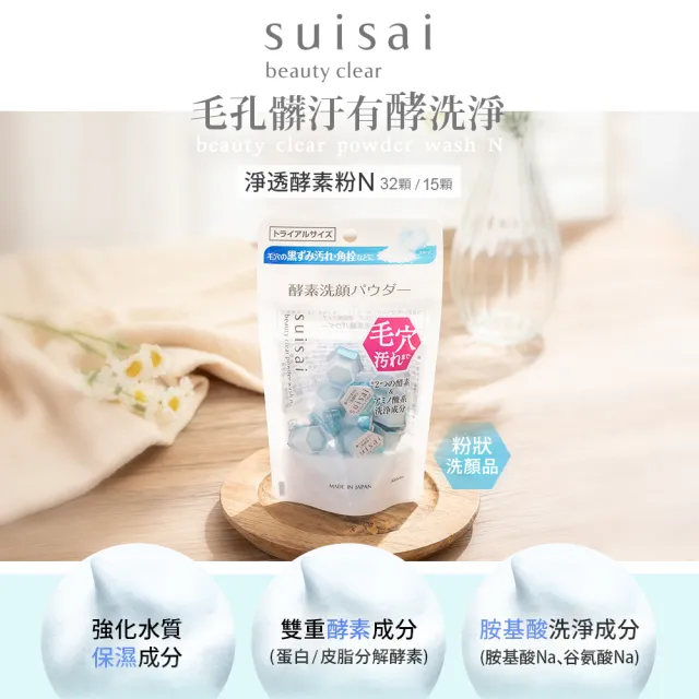 【Kanebo 佳麗寶】suisai 淨透酵素粉111顆洗淨拋光組 (洗面乳)