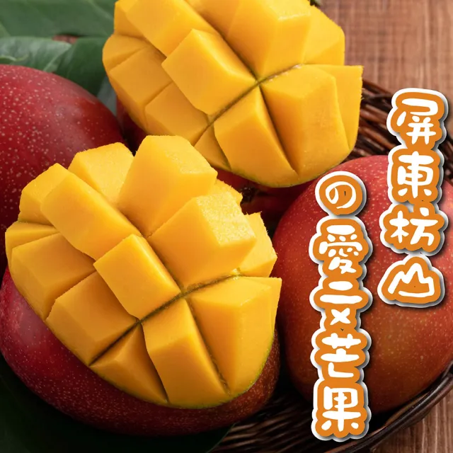 【禾鴻】屏東枋山山頂上的愛文芒果5斤x1盒(9-12顆/盒_中小果)