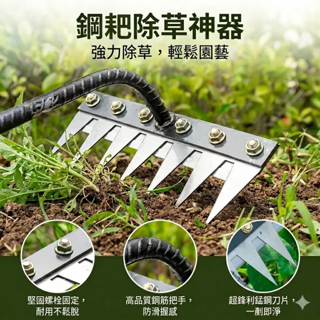 【poko】1.6米鋤草神器 錳鋼八齒鋼耙+加厚槐木木柄(除草 鋤頭 農用工具 整地 翻土 菜園土壤)