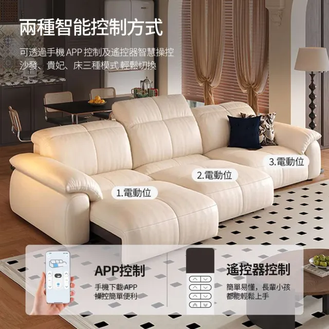 【obis】雲境。懶宅智能電動沙發/沙發床220cm雙人位