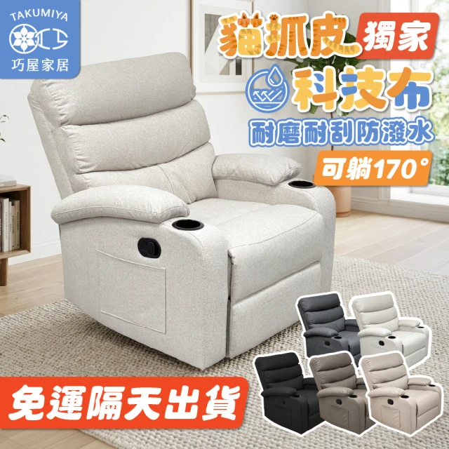 一人沙發