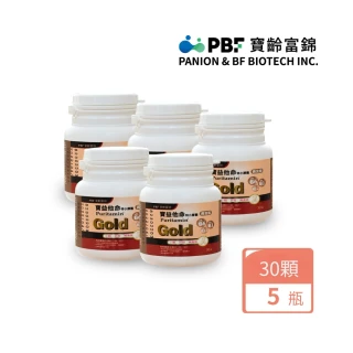 PBF EX寶益他命高劑量強效B群