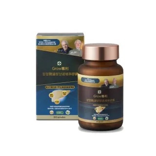 【美國Grow專利】甘甘難過甘甘過植萃膠囊(3瓶)