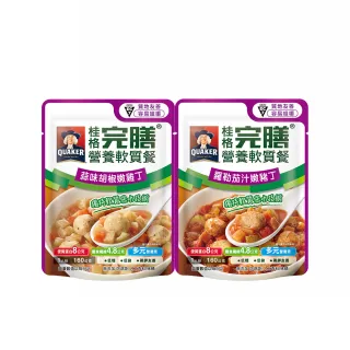 【桂格完膳】營養軟質餐 介護食品配菜系列任選160g x1入(低鈉糖 磷鉀友善)