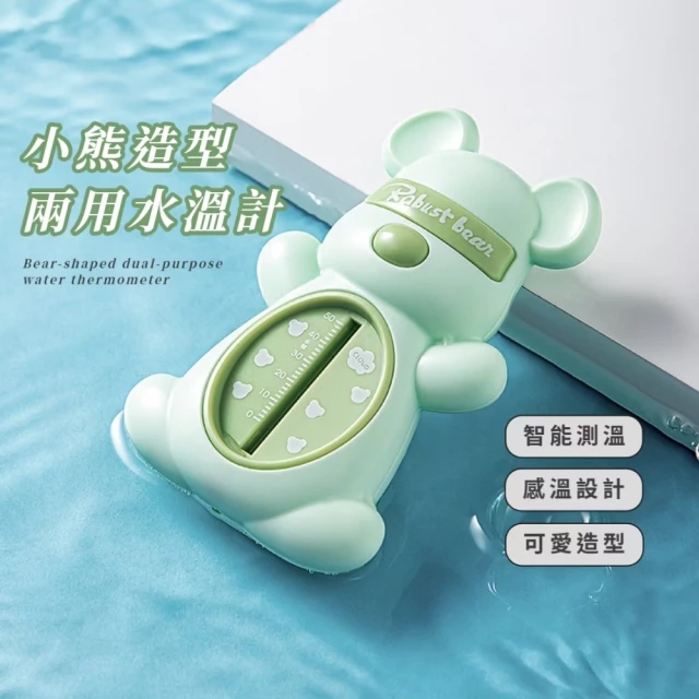 水溫計