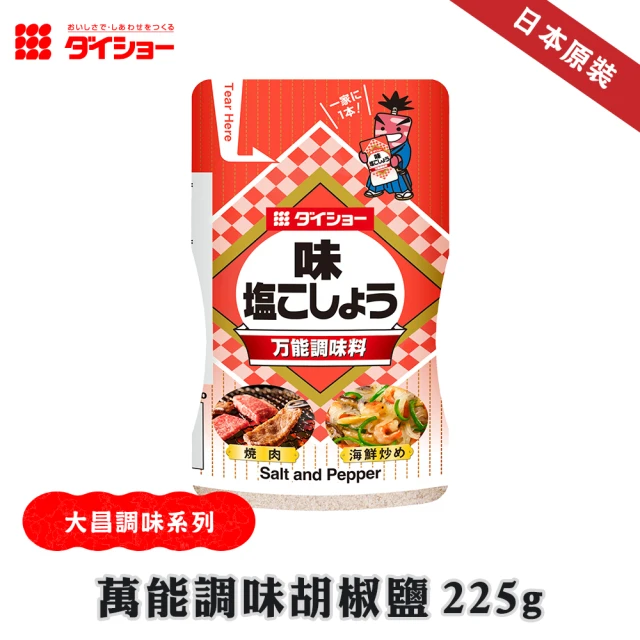 辛香調味料