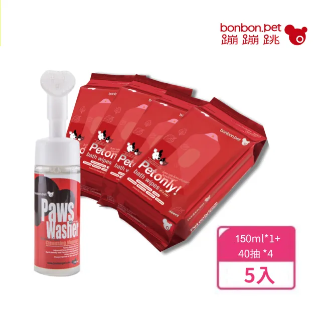 【bonbonpet 蹦蹦跳】寵物濕巾40抽x4包+腳掌慕斯/瓶(效期見規格處標示/台灣製/腳掌清潔/免沖洗/濕巾/狗用)