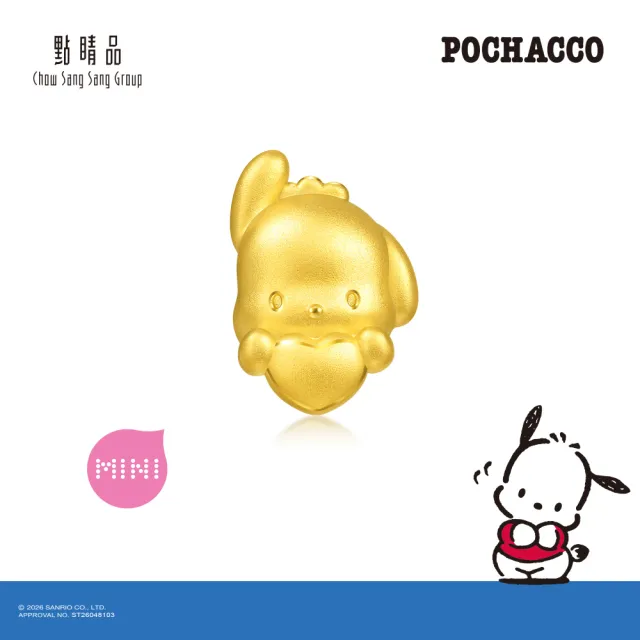 【點睛品】Sanrio 三麗鷗 愛心帕恰狗 黃金串珠