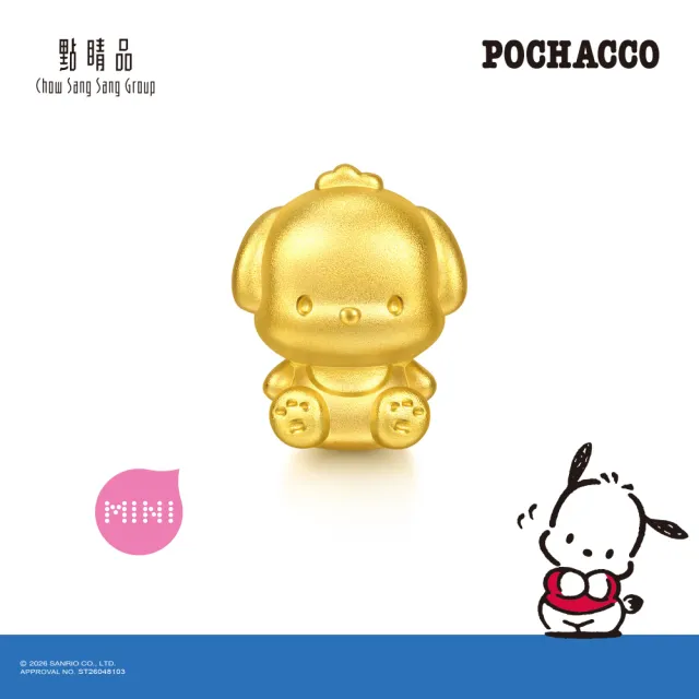 【點睛品】Sanrio 三麗鷗 帕恰狗寶寶 黃金串珠