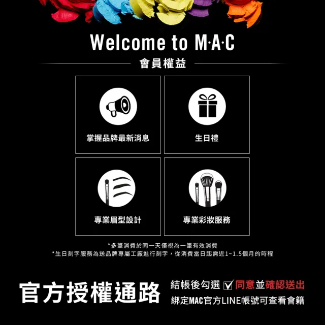 【M.A.C】4D立體豐唇組(輕親雲霧保濕唇膏+超持妝36H柔霧遮瑕液7ML)