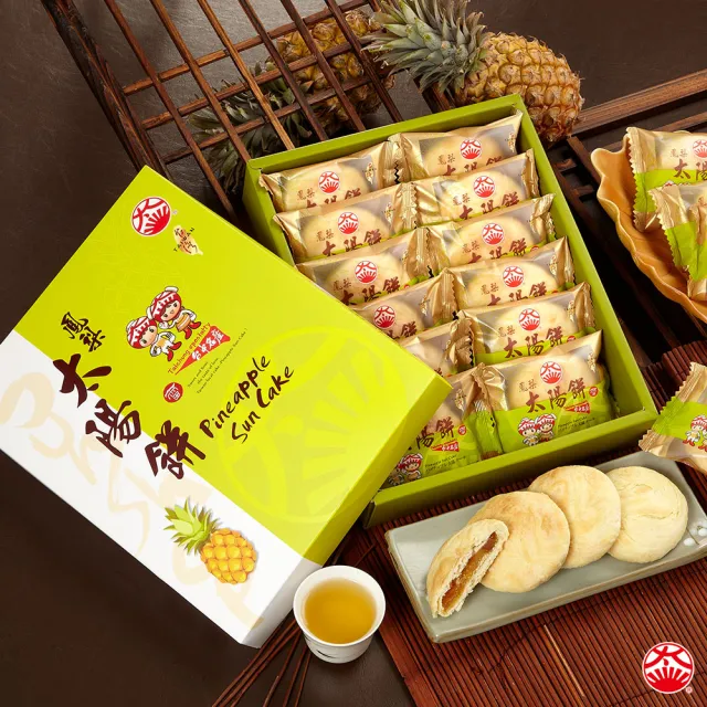 【太陽堂】綜合太陽餅-小太陽系列12入*3盒/組_年菜 年節禮盒