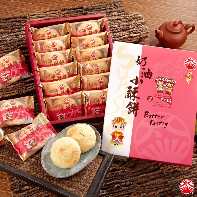 【太陽堂】綜合太陽餅-小太陽系列12入*3盒/組_年菜 年節禮盒