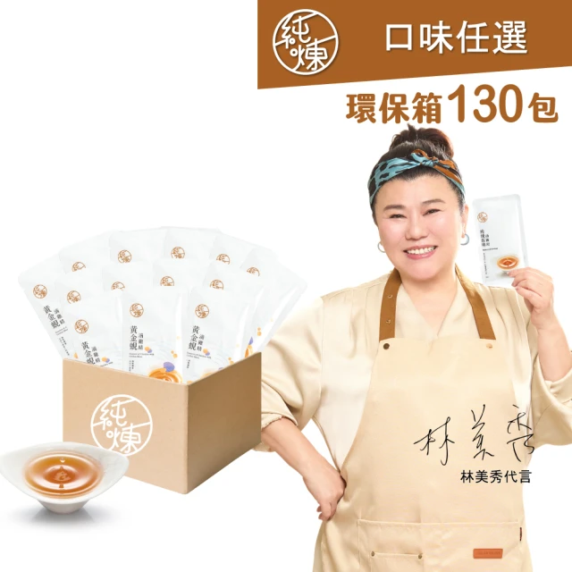 純煉滴雞精