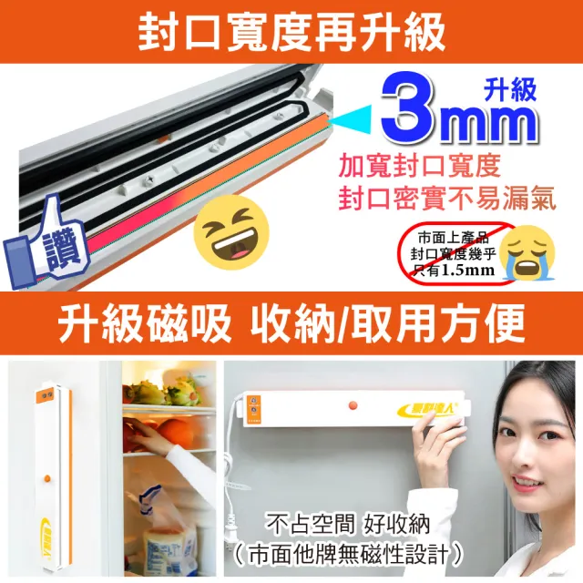 【豪割達人】★第三代★升級加寬x雙鍵x三段調溫抽真空機/保鮮包裝封口機/旅行收納(黑/橘-附真空袋小10+大5)