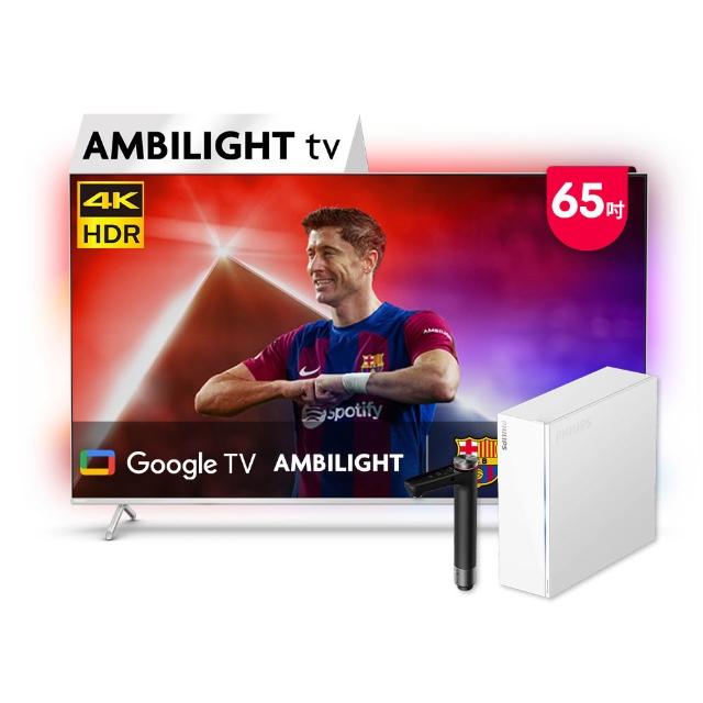 【Philips 飛利浦】65吋 4K AMBILIGHT Google TV 智慧聯網顯示器 (65PUH8528)+小淨靈淨水器 (AUT7063)
