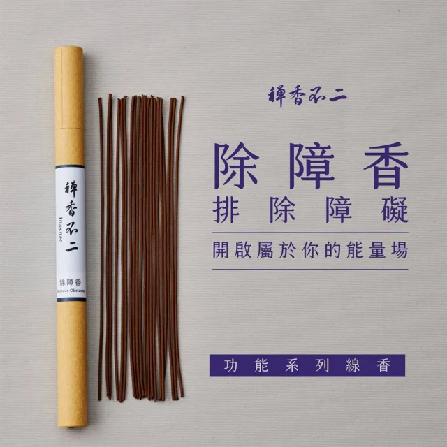 除障香- momo購物網- 好評推薦- 2026年7月