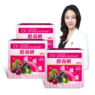 【DV 麗彤生醫】醇養妍膠原蛋白版x3盒-36包/盒(效期至2026年9月/膠原蛋白/穀胱甘肽)