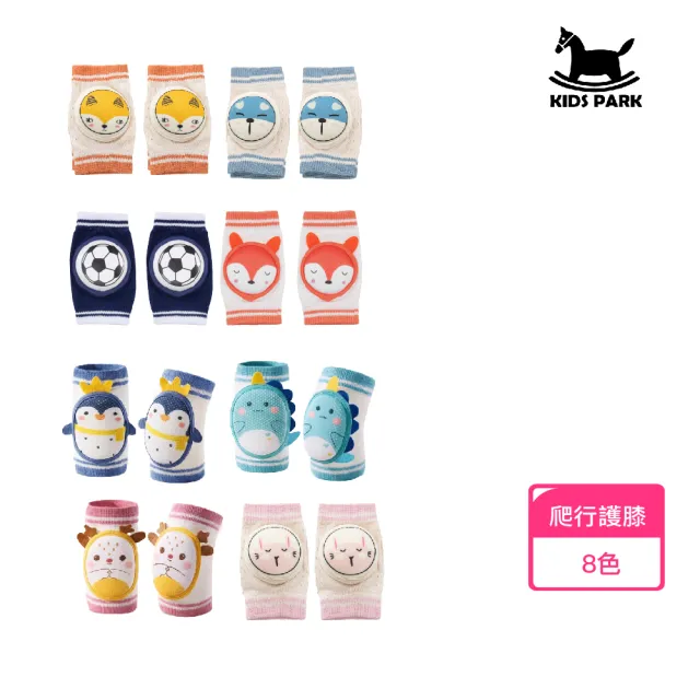 【2026】寶寶護膝推薦ptt》10款高評價人氣品牌排行榜 | 好吃美食的八里人