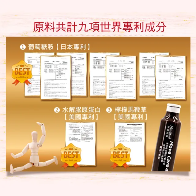 【Nutrimate 你滋美得】舒關加強液 龜鹿升級版 葡萄糖胺飲(50ml/瓶 共24瓶、龜鹿膠、雪蓮花、液態葡萄糖胺)