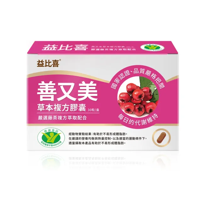 EatBLISS益比喜 健字號草本複方膠囊