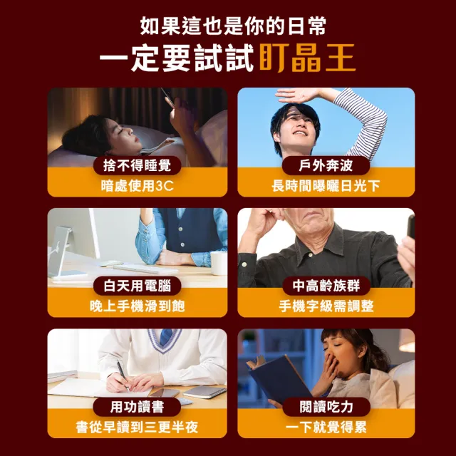 【EatBLISS 益比喜】盯晶王金盞花葉黃素飲4入組(8入/盒)(葉黃素28mg 內消旋玉米黃素 藍光專利 花青素)