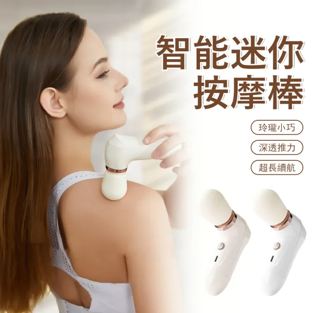 【2026】電動按摩器推薦｜10款高評價人氣品牌排行榜 | BALIMAN情報局